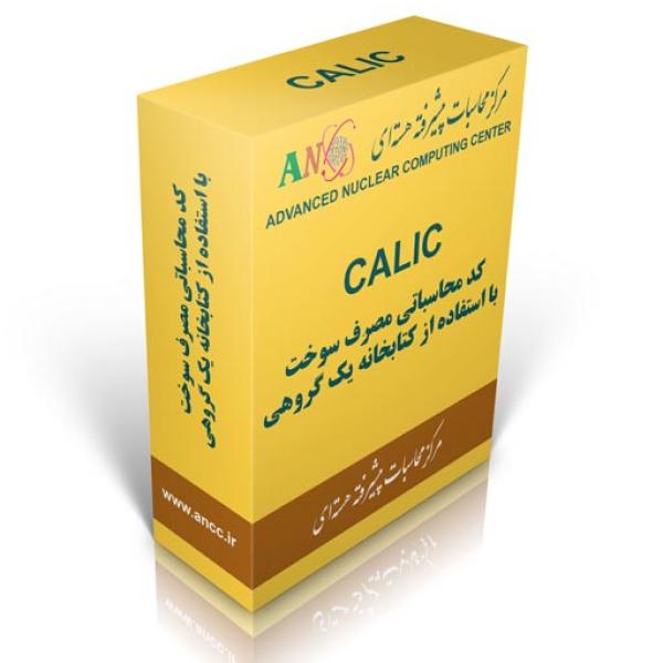 نرم‌افزار CALIC